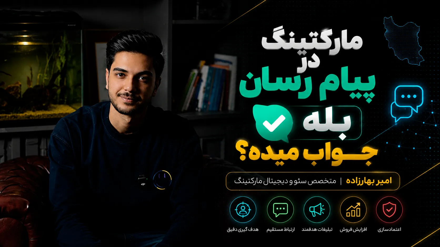 واقعیت دیجیتال مارکتینگ در بله | فرصت طلایی یا وقت تلف کردن؟