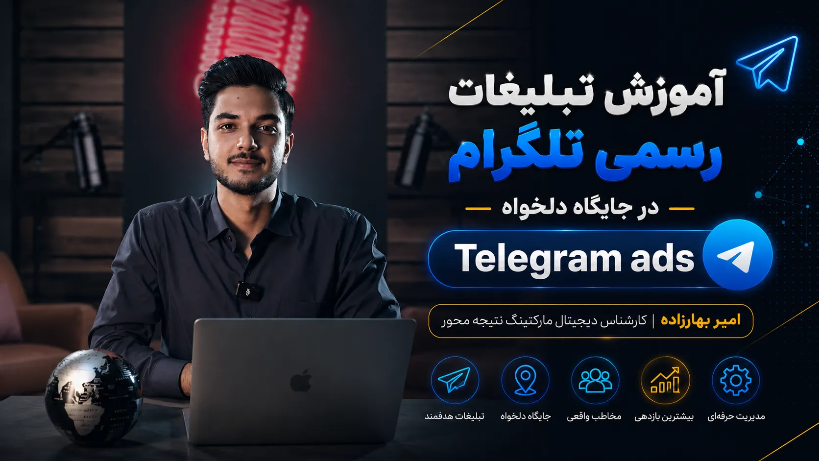 تلگرام ادز
