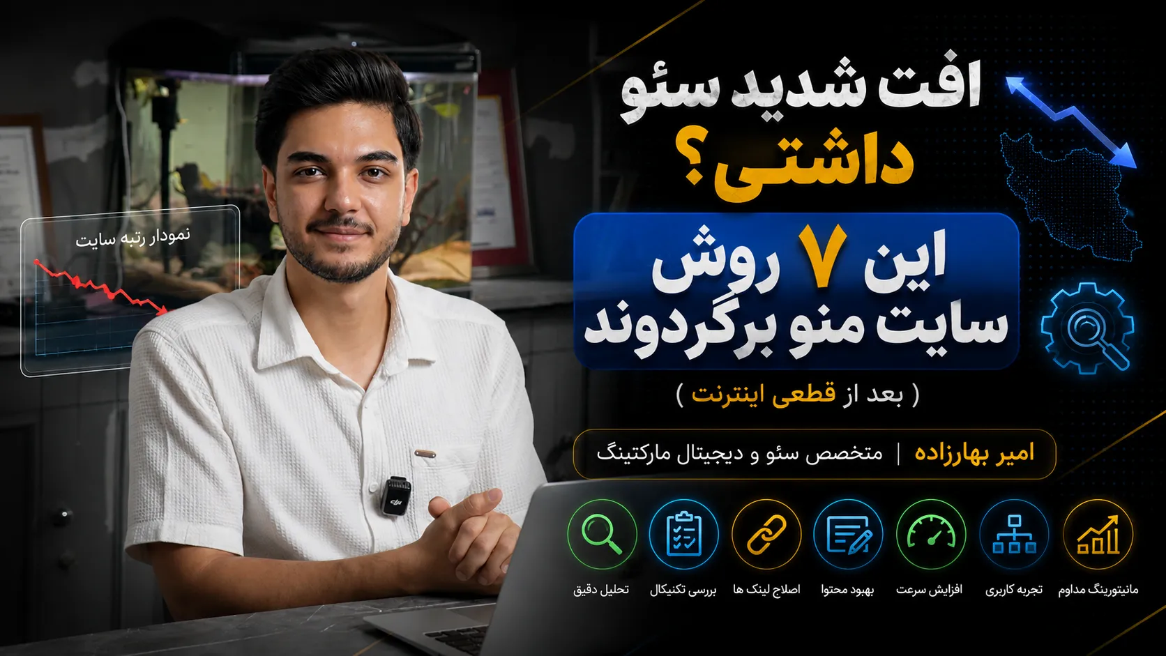 هفت تکنیک واقعی برای بازگشت ایندکس و کلیک سایت در گوگل
