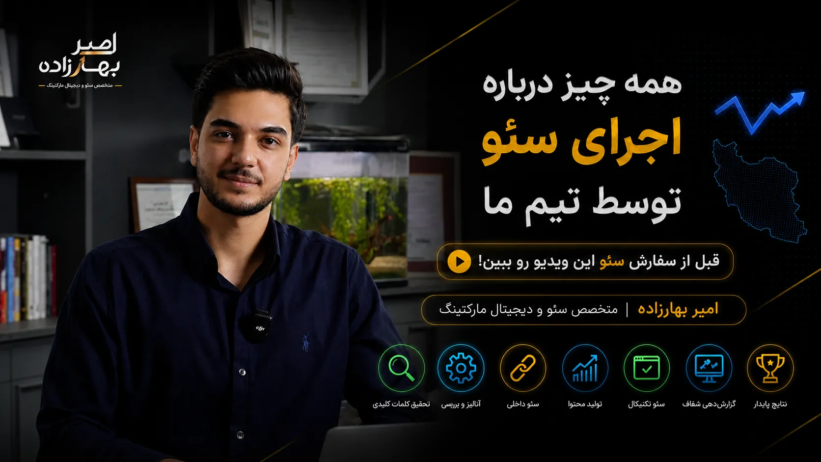 خدمات سئو