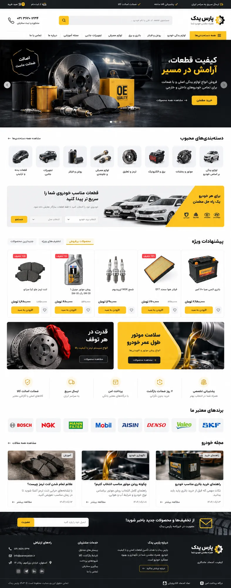 اسکرین‌شات نمونه کار ۲