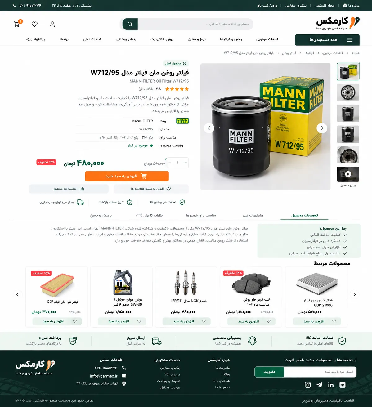 اسکرین‌شات نمونه کار ۳