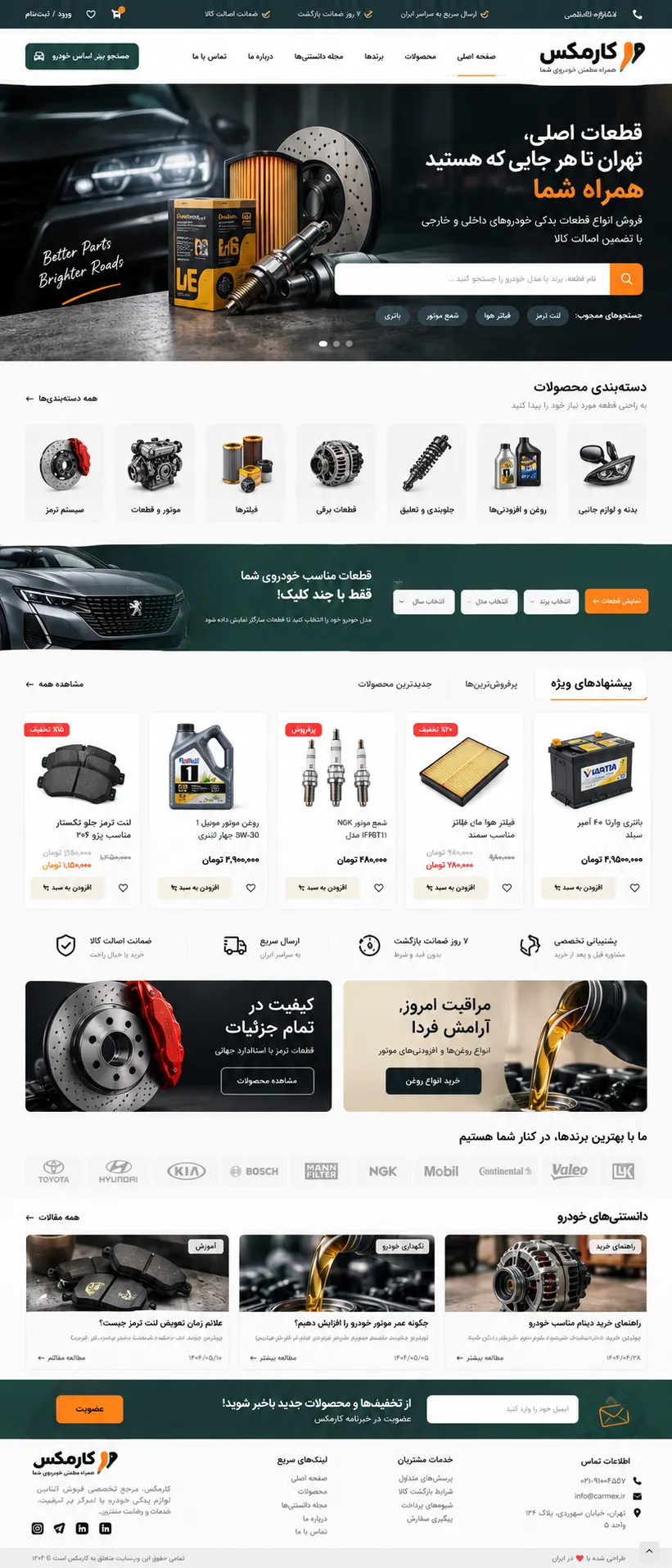 اسکرین‌شات نمونه کار ۱