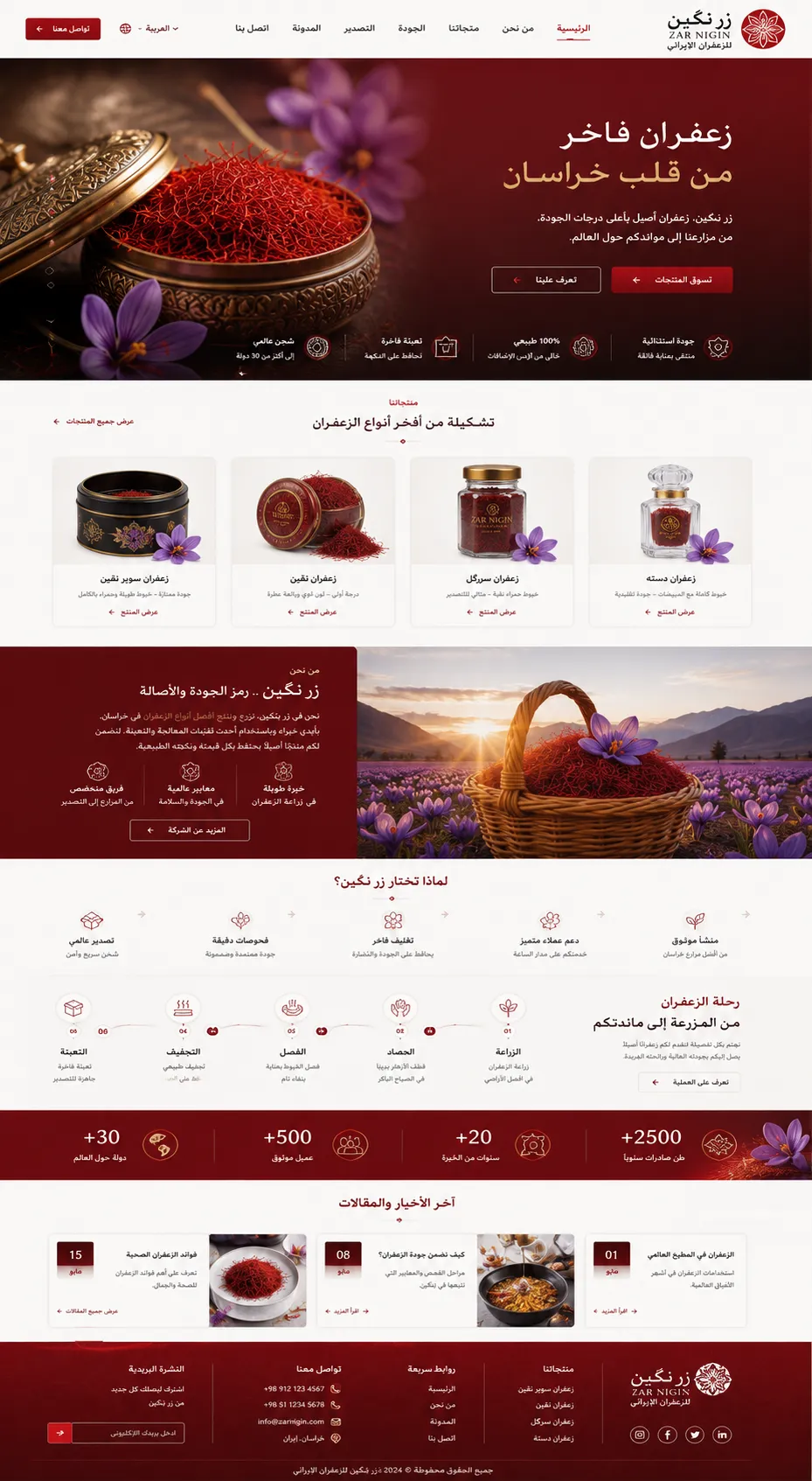 اسکرین‌شات نمونه کار ۱