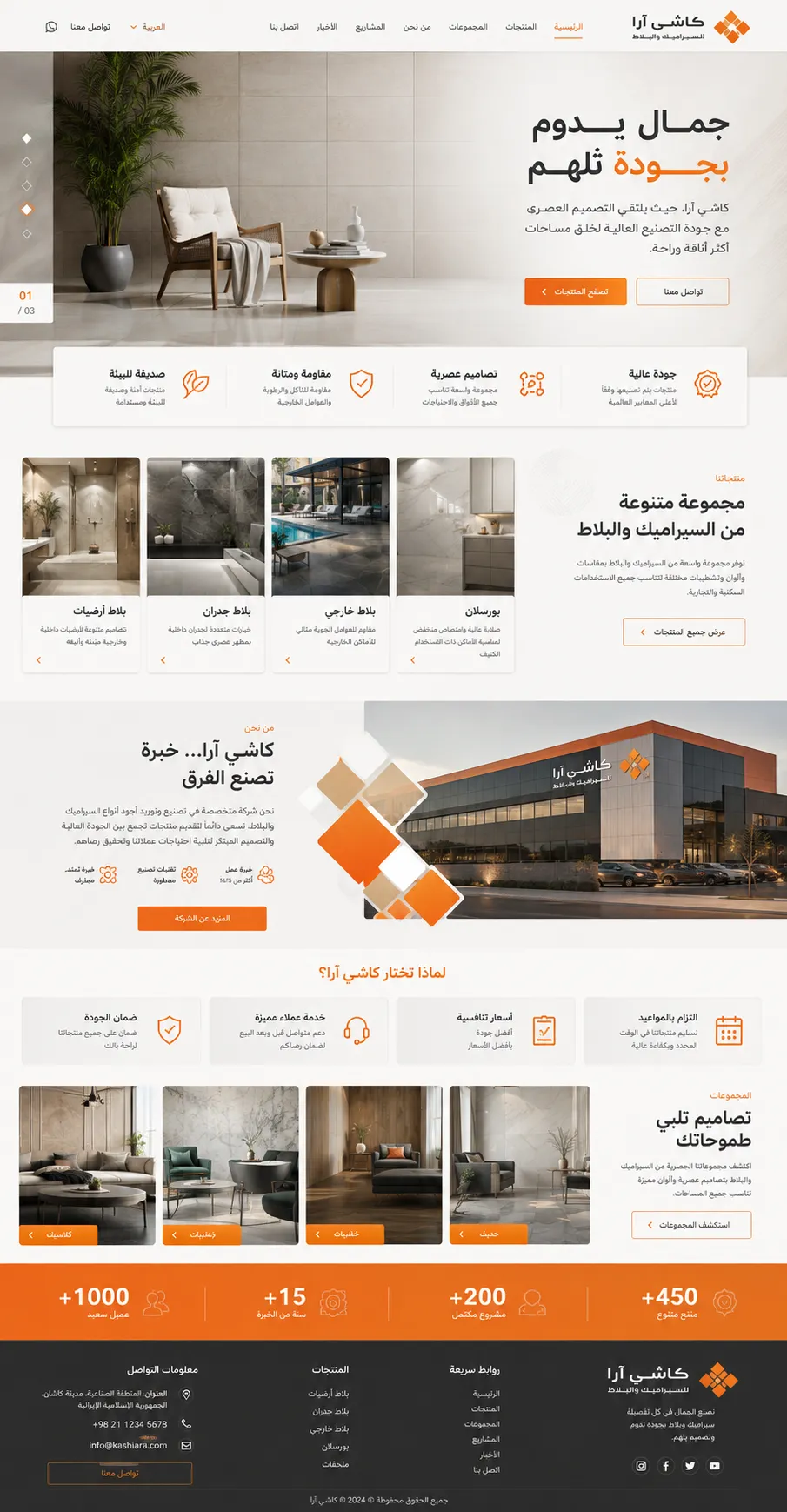اسکرین‌شات نمونه کار ۱