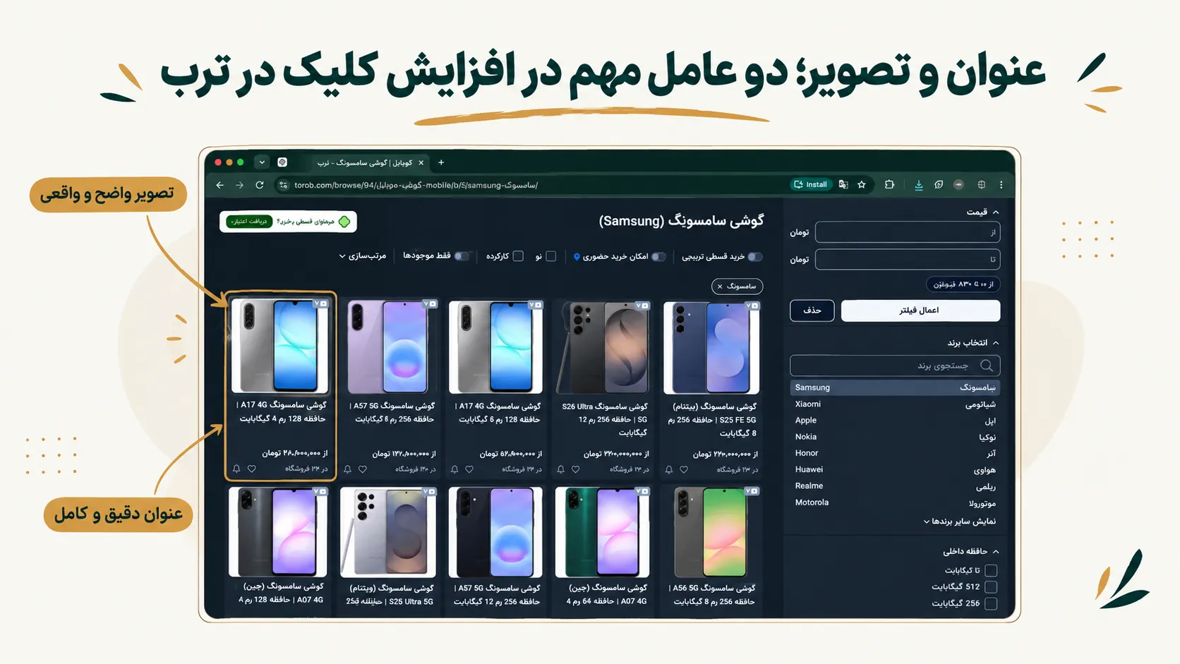 تکنیک های افزایش فروش در ترب