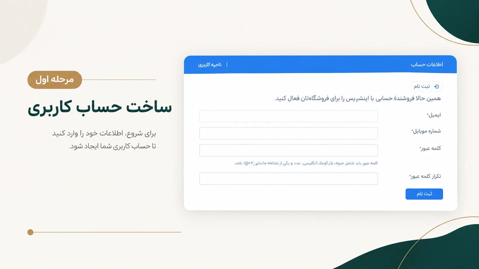 آموزش قدم به قدم فعال سازی اسنپ پی | امیر بهارزاده