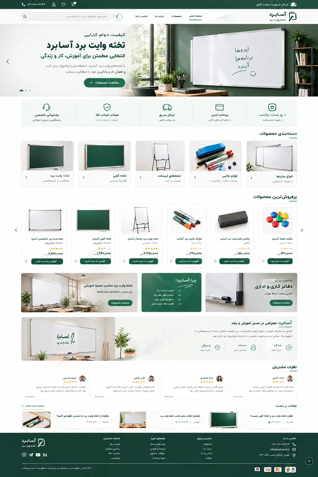 طراحی سایت فروشگاهی در اصفهان ۱