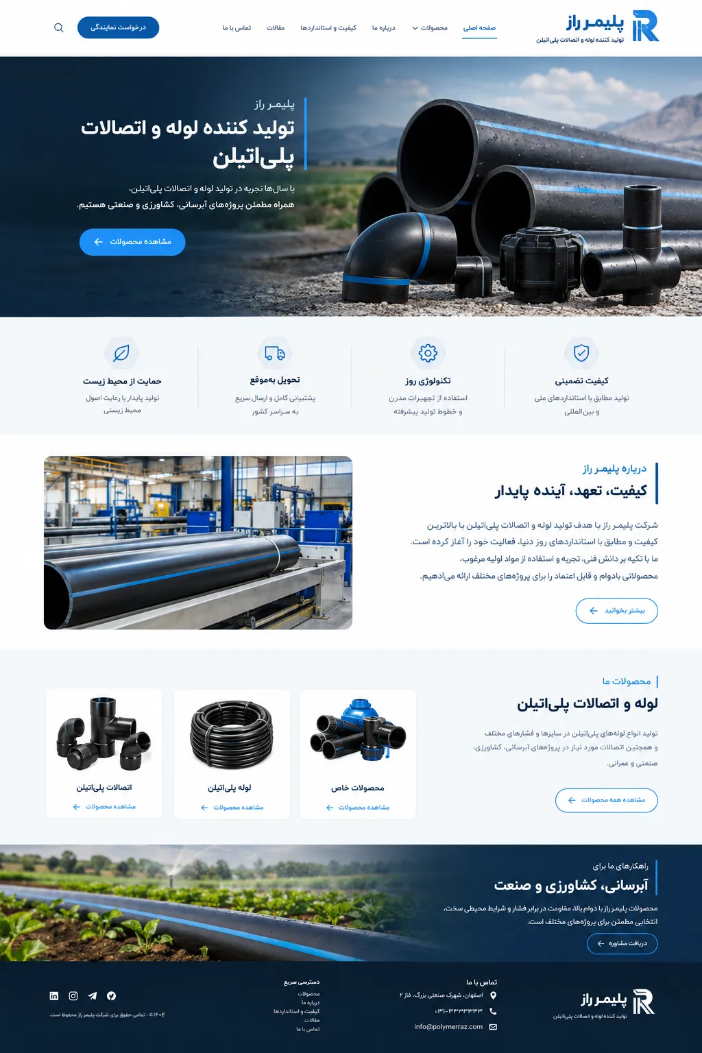 طراحی سایت شرکتی اصفهان ۱
