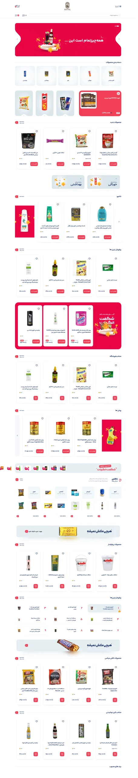 طراحی سایت رویال